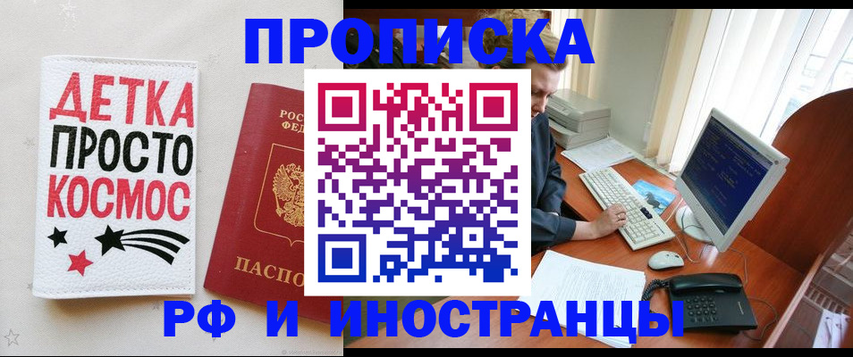 регистрация в Сасово