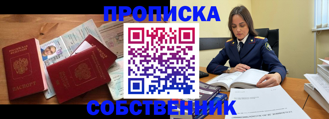 временная регистрация поиск в Сасово