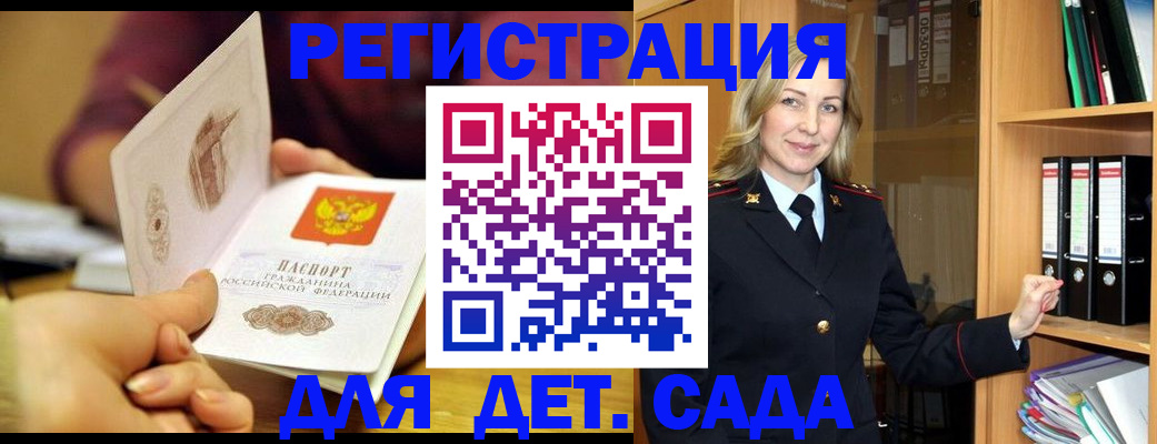 временная регистрация поиск в Сасово