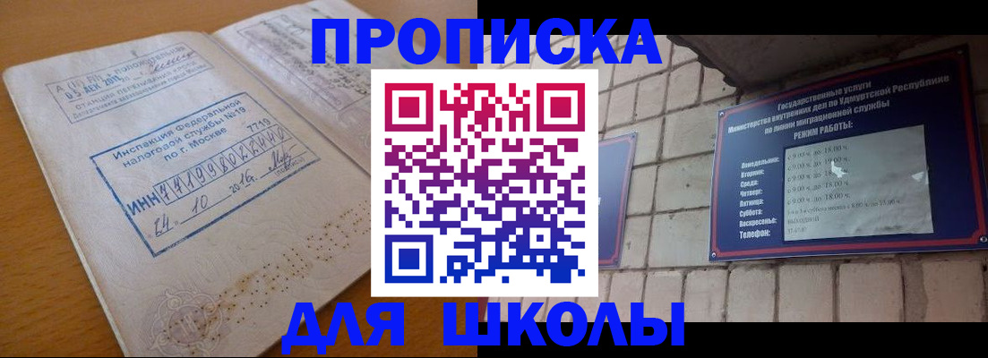 прописка 2025 в Сасово