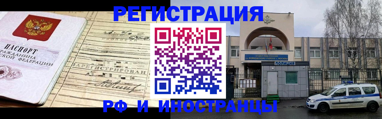 временная регистрация гарантия в Сасово