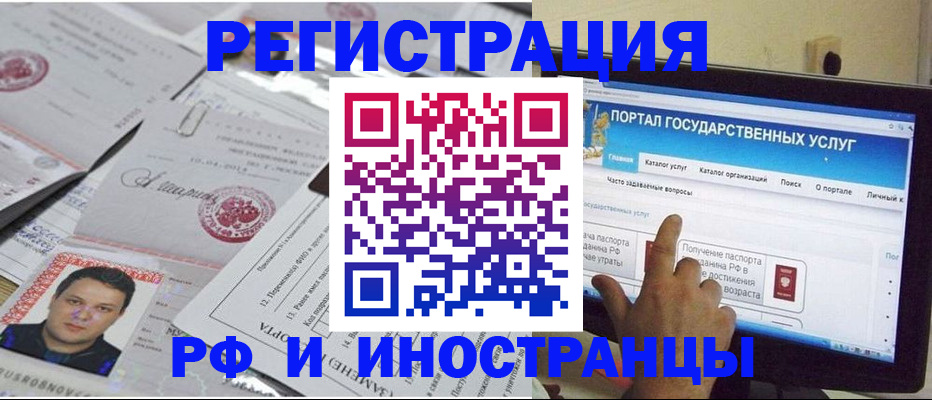временная регистрация законно в Сасово