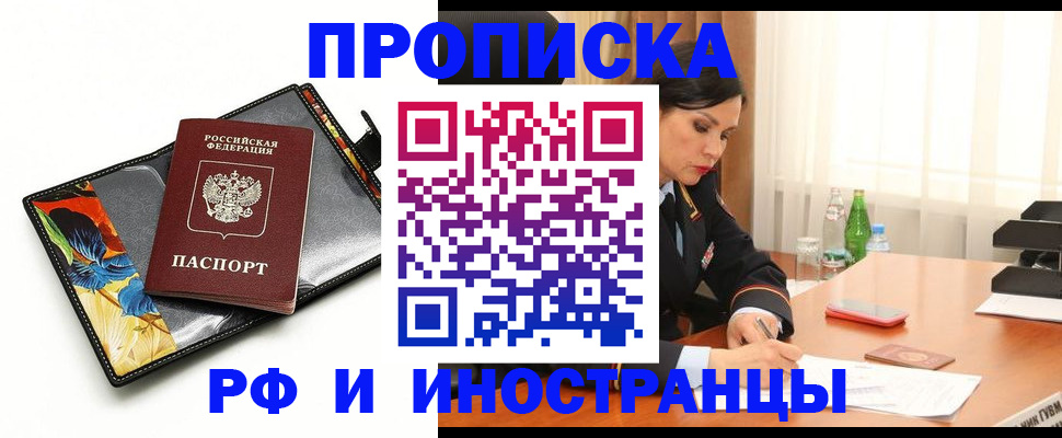 прописка паспорт в Сасово