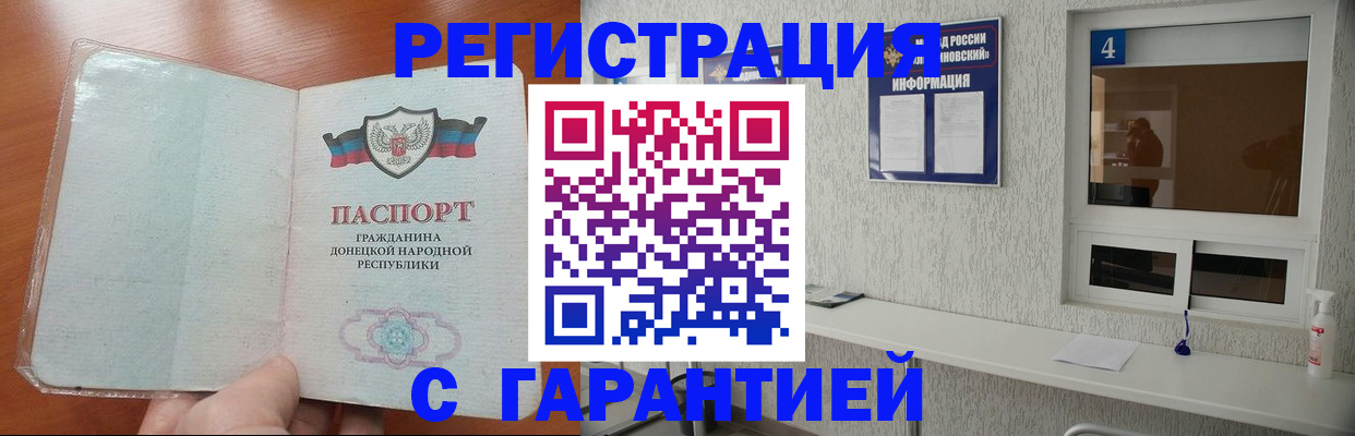 временная регистрация 2025 в Сасово